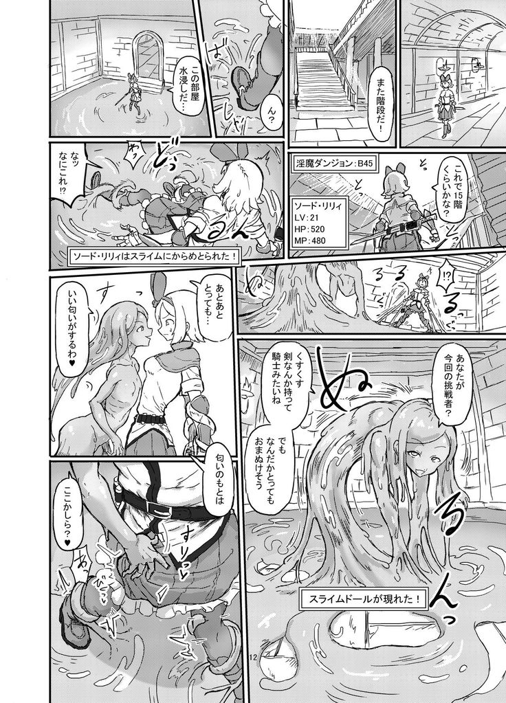 Futanari Mahou Shoujo Sword Lily in Inma Dungeon