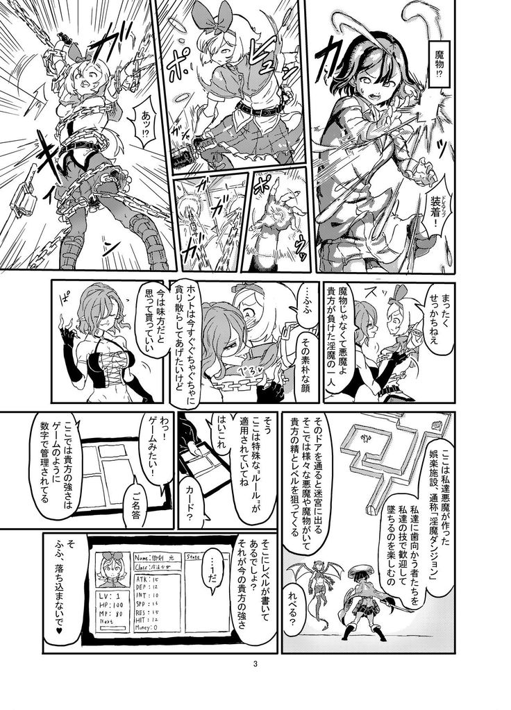 Futanari Mahou Shoujo Sword Lily in Inma Dungeon