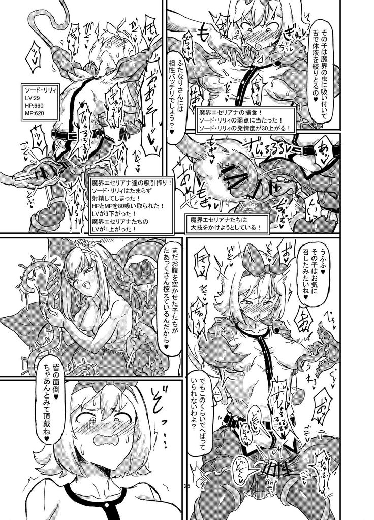 Futanari Mahou Shoujo Sword Lily in Inma Dungeon