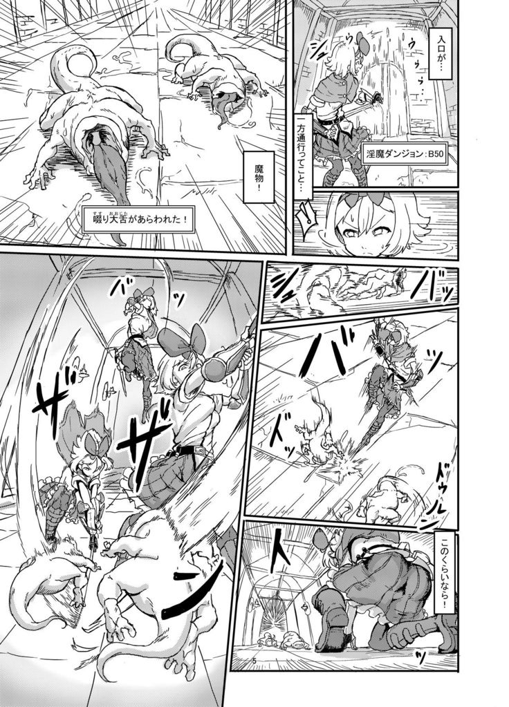 Futanari Mahou Shoujo Sword Lily in Inma Dungeon