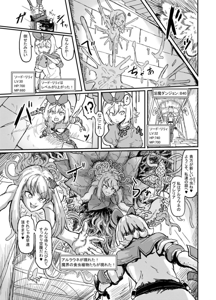 Futanari Mahou Shoujo Sword Lily in Inma Dungeon