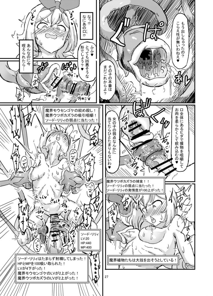 Futanari Mahou Shoujo Sword Lily in Inma Dungeon