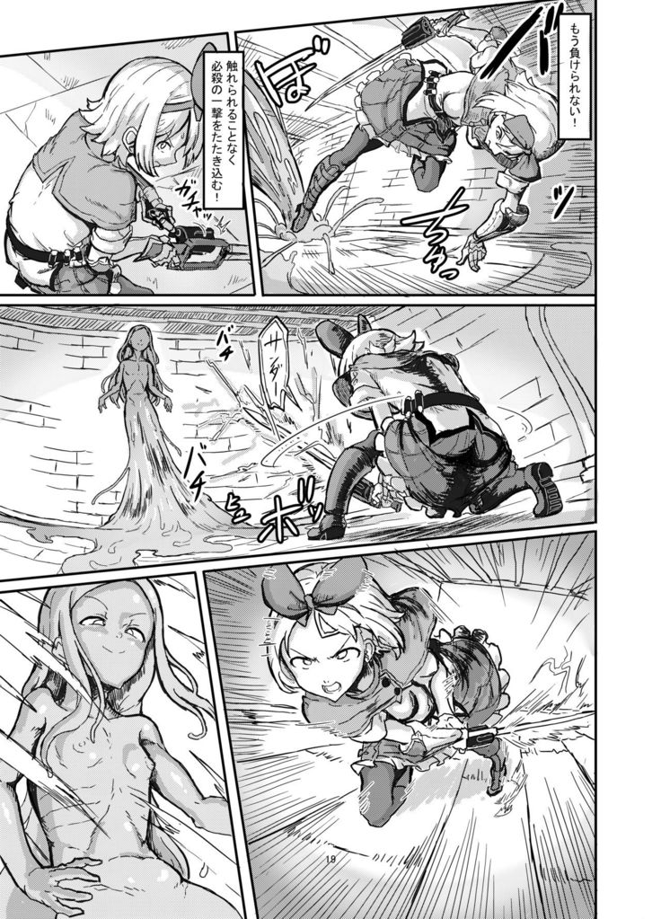 Futanari Mahou Shoujo Sword Lily in Inma Dungeon