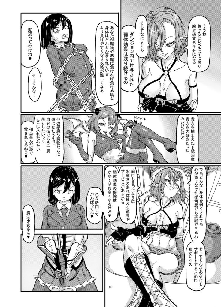 Futanari Mahou Shoujo Sword Lily in Inma Dungeon