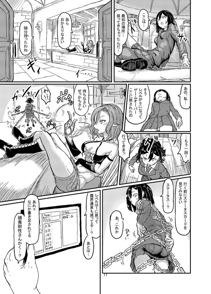 Futanari Mahou Shoujo Sword Lily in Inma Dungeon