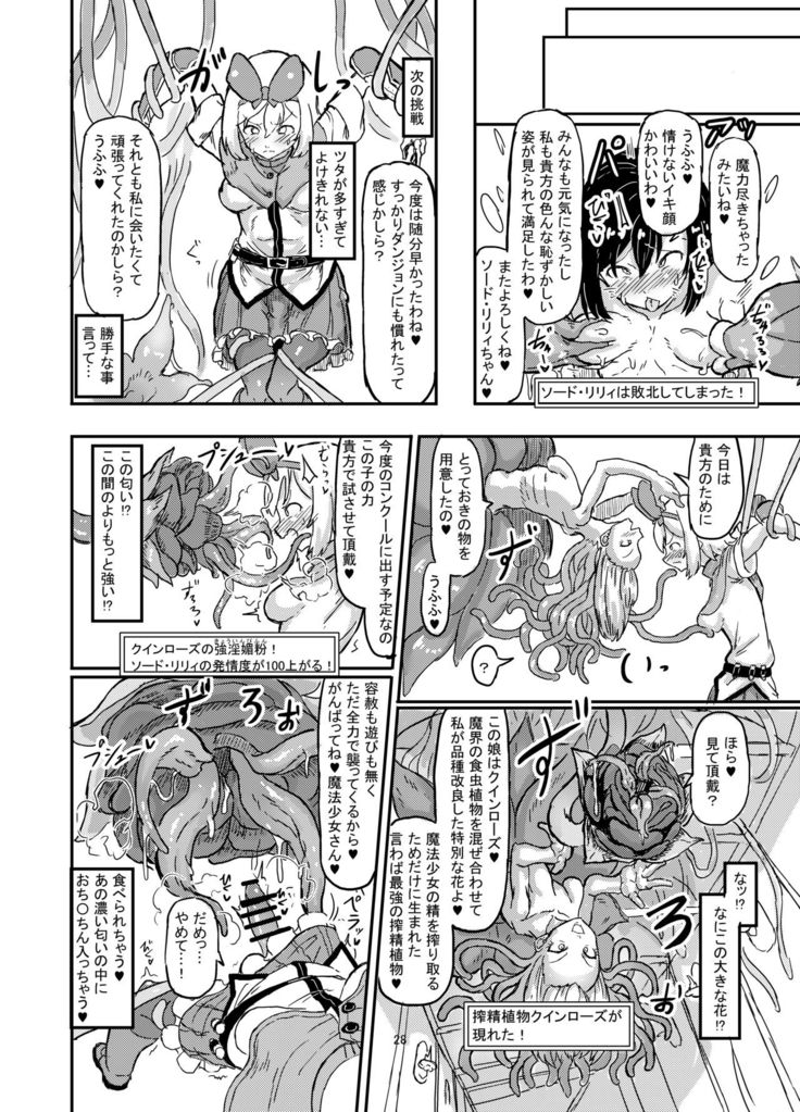 Futanari Mahou Shoujo Sword Lily in Inma Dungeon