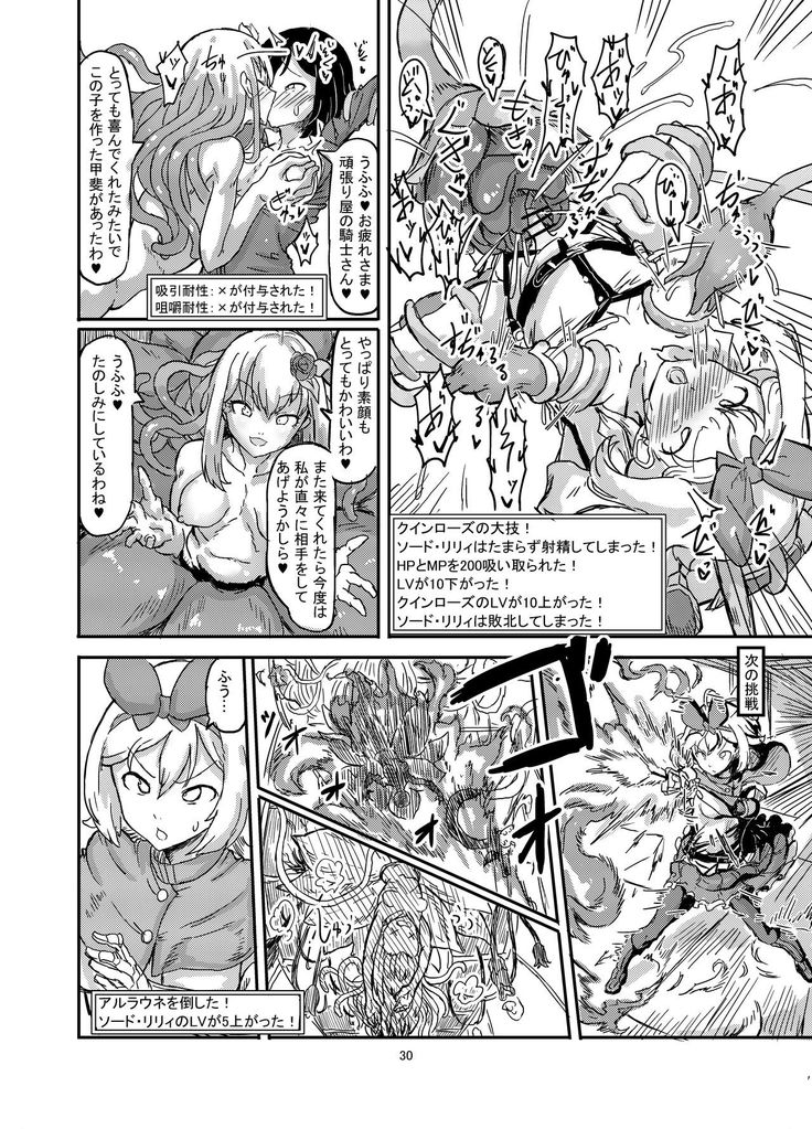 Futanari Mahou Shoujo Sword Lily in Inma Dungeon