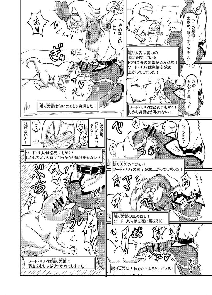 Futanari Mahou Shoujo Sword Lily in Inma Dungeon