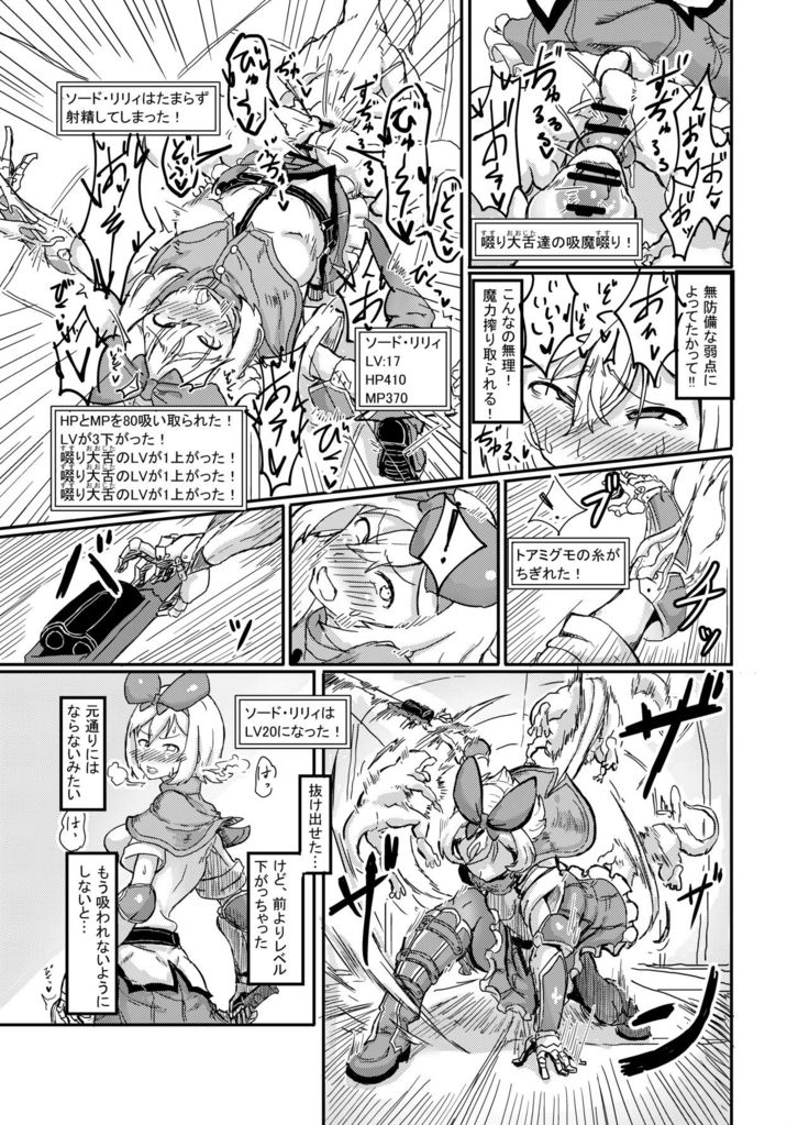 Futanari Mahou Shoujo Sword Lily in Inma Dungeon