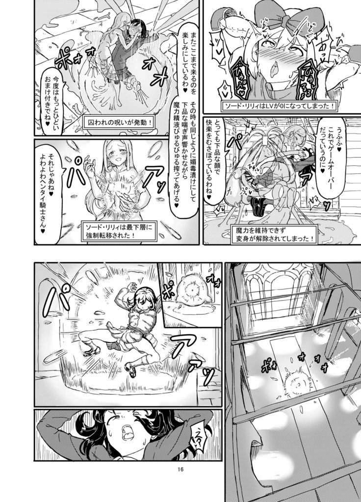 Futanari Mahou Shoujo Sword Lily in Inma Dungeon