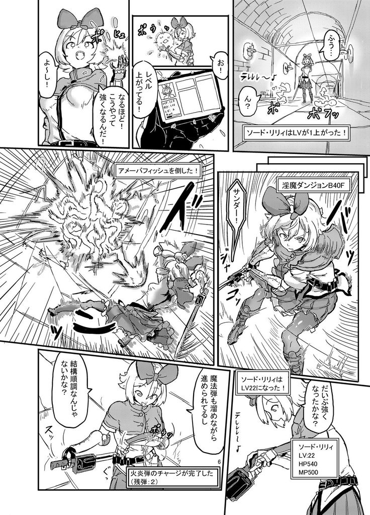 Futanari Mahou Shoujo Sword Lily in Inma Dungeon
