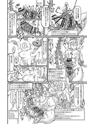 Futanari Mahou Shoujo Sword Lily in Inma Dungeon Page #28