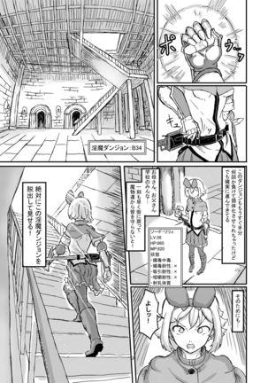 Futanari Mahou Shoujo Sword Lily in Inma Dungeon Page #33