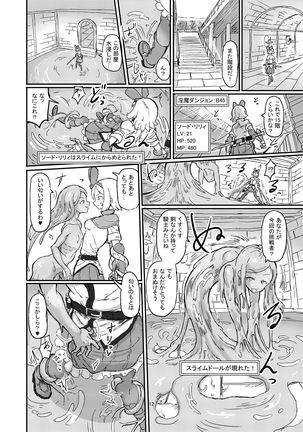 Futanari Mahou Shoujo Sword Lily in Inma Dungeon Page #14