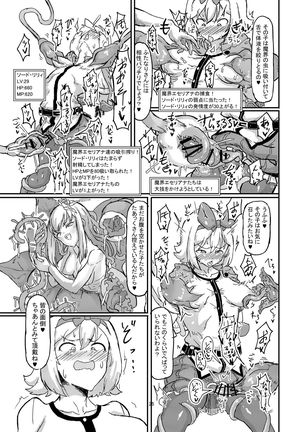 Futanari Mahou Shoujo Sword Lily in Inma Dungeon - Page 27