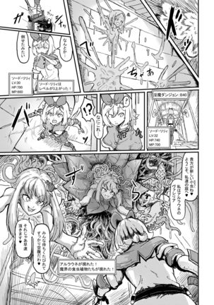 Futanari Mahou Shoujo Sword Lily in Inma Dungeon Page #25
