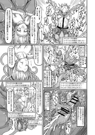 Futanari Mahou Shoujo Sword Lily in Inma Dungeon Page #31