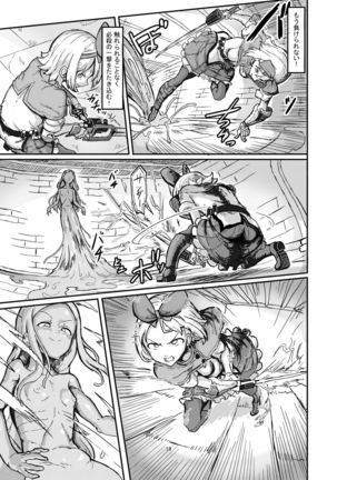 Futanari Mahou Shoujo Sword Lily in Inma Dungeon Page #21