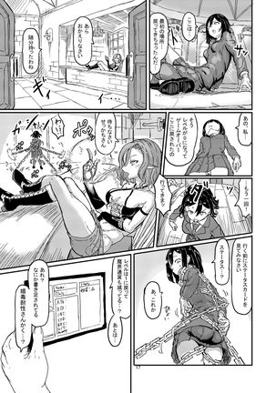 Futanari Mahou Shoujo Sword Lily in Inma Dungeon Page #19