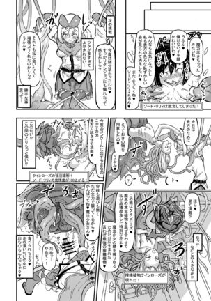 Futanari Mahou Shoujo Sword Lily in Inma Dungeon Page #30