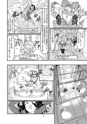 Futanari Mahou Shoujo Sword Lily in Inma Dungeon Page #18
