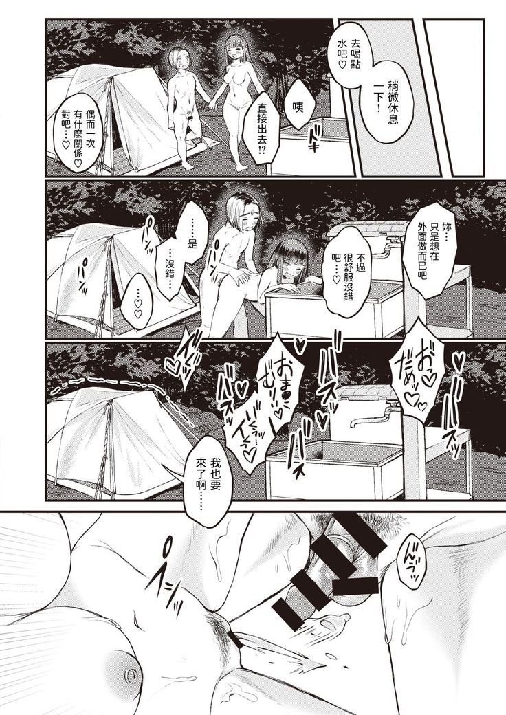 Hajimete Camp - First Camp