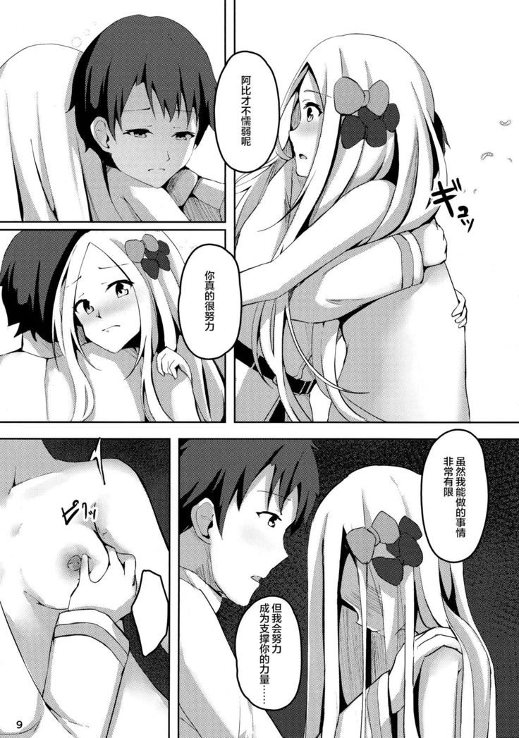 Isei ga Kininaru Otoshigoro
