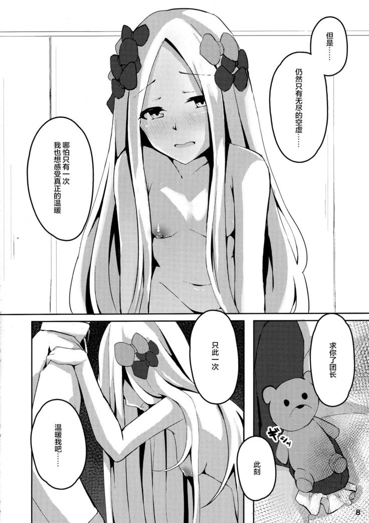 Isei ga Kininaru Otoshigoro