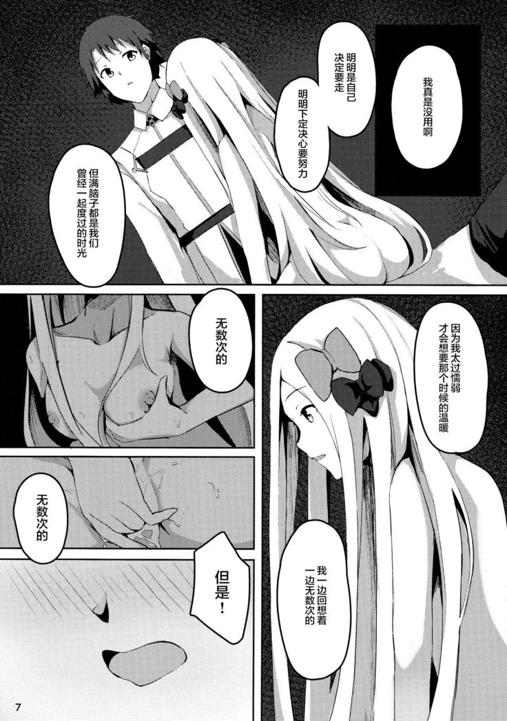 Isei ga Kininaru Otoshigoro