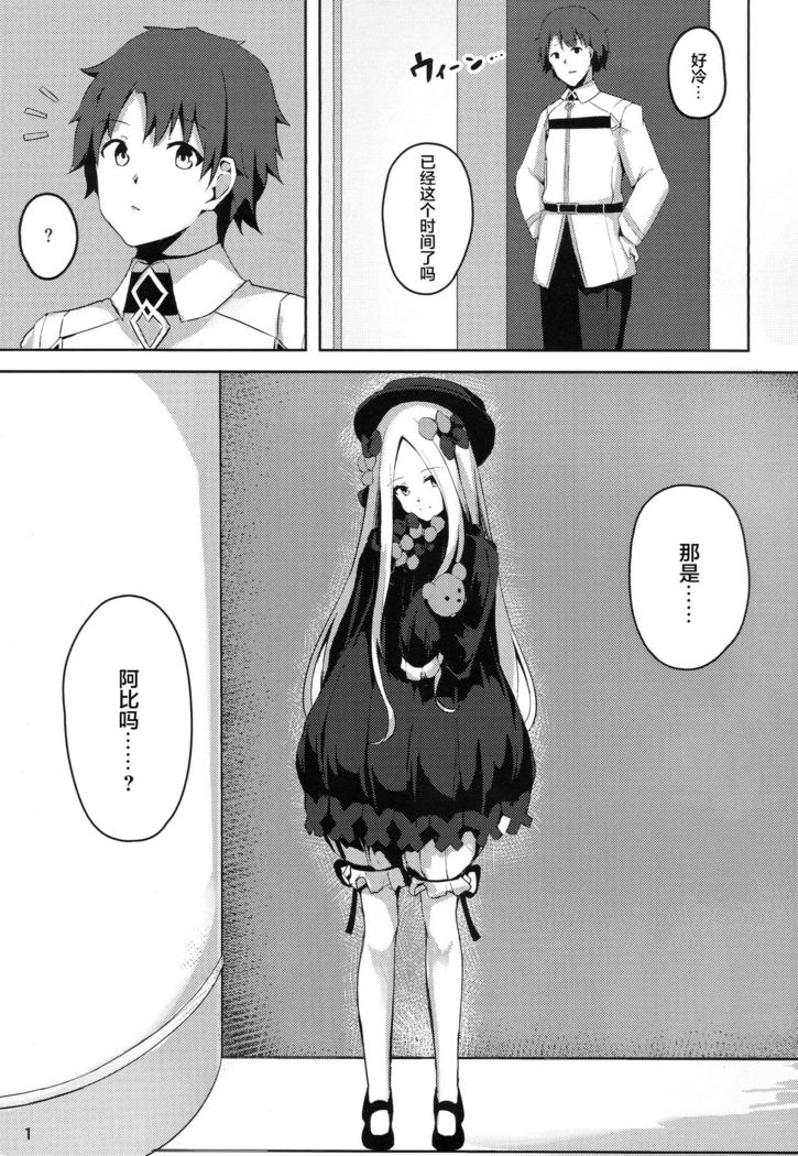 Isei ga Kininaru Otoshigoro