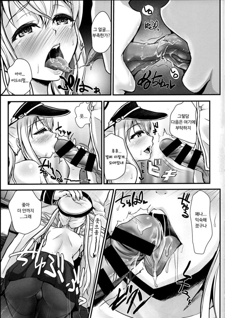 Nihon no Hentai o Shikomaremashita