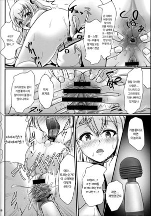 Nihon no Hentai o Shikomaremashita Page #15