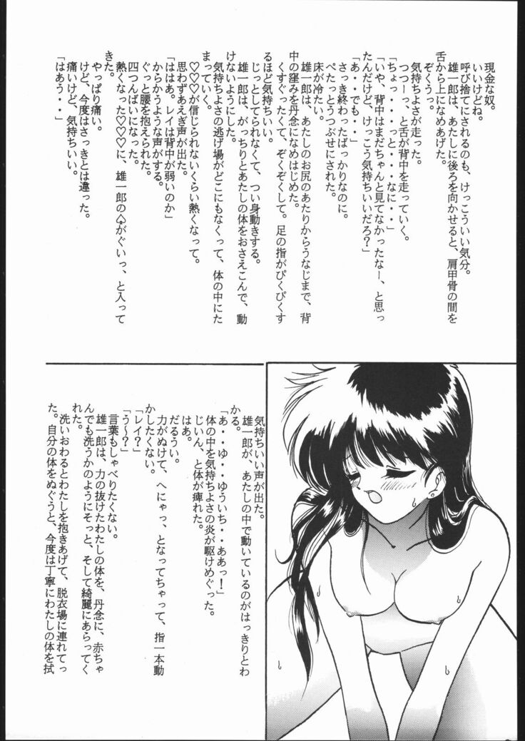 Gesshoku 1+2+3