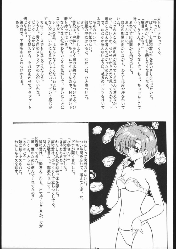 Gesshoku 1+2+3