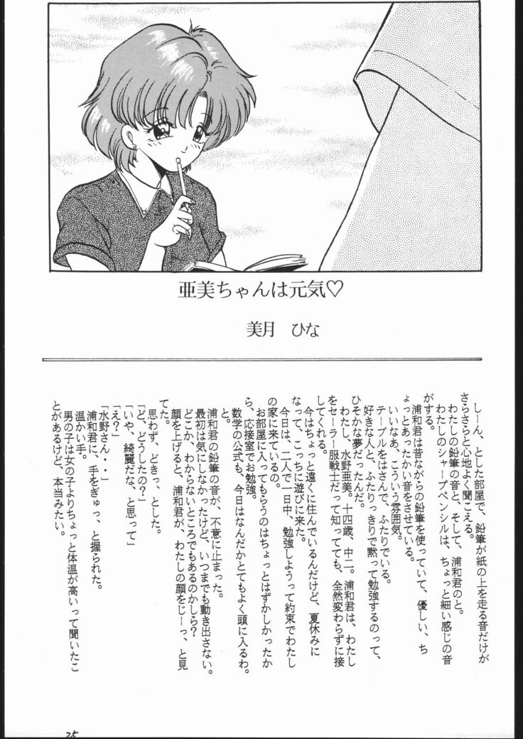 Gesshoku 1+2+3