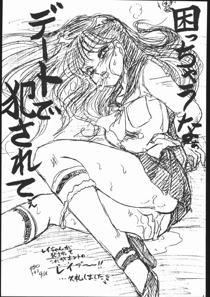 Gesshoku 1+2+3