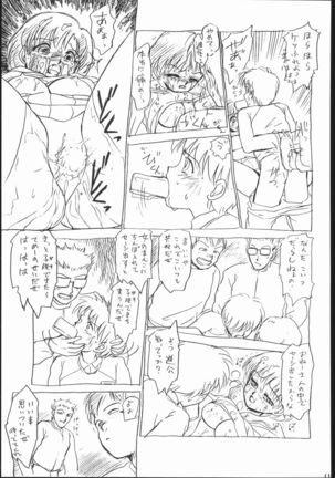 Gesshoku 1+2+3 - Page 110
