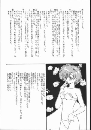 Gesshoku 1+2+3 - Page 26