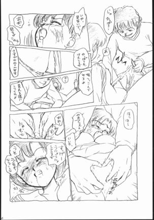 Gesshoku 1+2+3 - Page 99