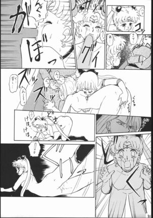 Gesshoku 1+2+3 Page #80