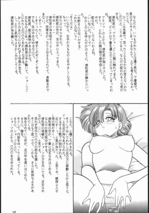 Gesshoku 1+2+3 - Page 27