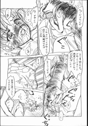 Gesshoku 1+2+3 - Page 114
