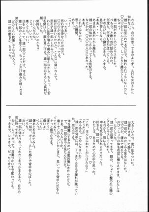 Gesshoku 1+2+3 - Page 89
