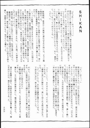 Gesshoku 1+2+3 - Page 45