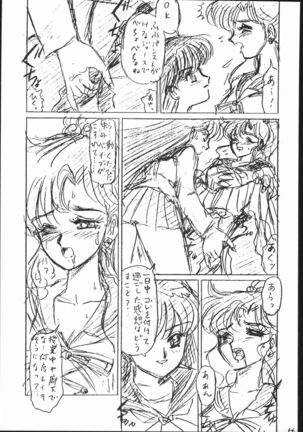 Gesshoku 1+2+3 - Page 54