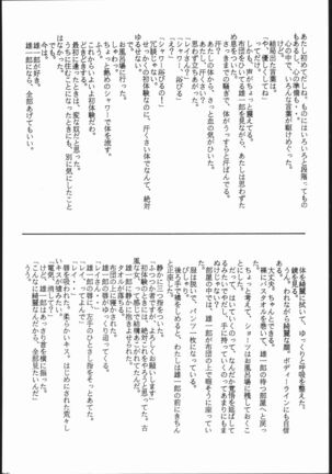Gesshoku 1+2+3 - Page 87