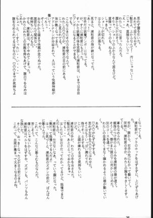 Gesshoku 1+2+3 - Page 28