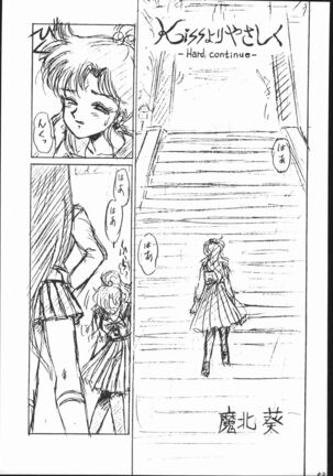 Gesshoku 1+2+3 - Page 52