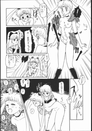 Gesshoku 1+2+3 Page #79