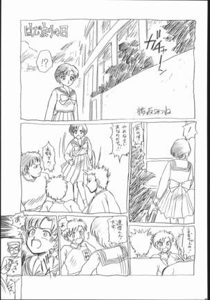 Gesshoku 1+2+3 - Page 92